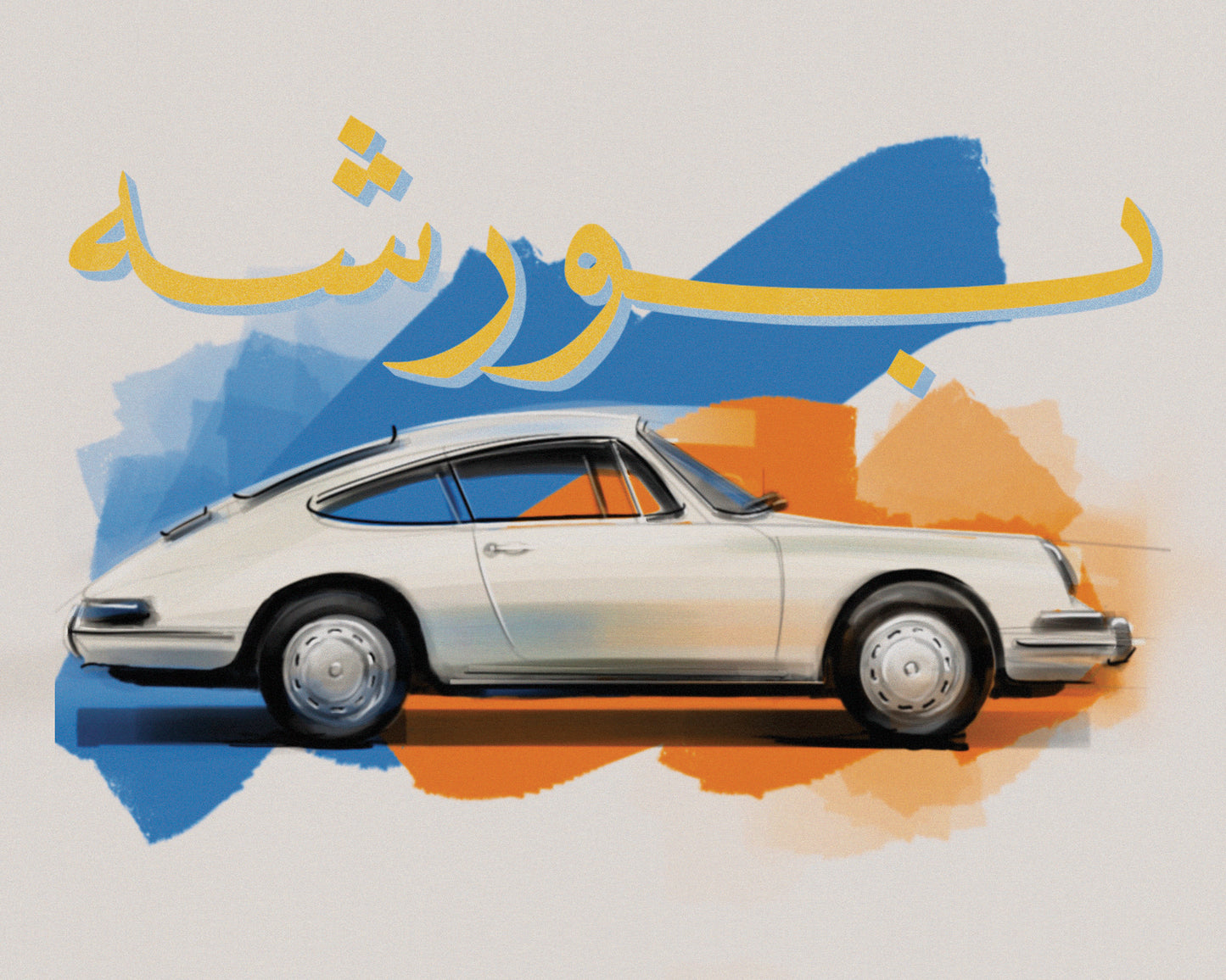 Porsche Arabi Print