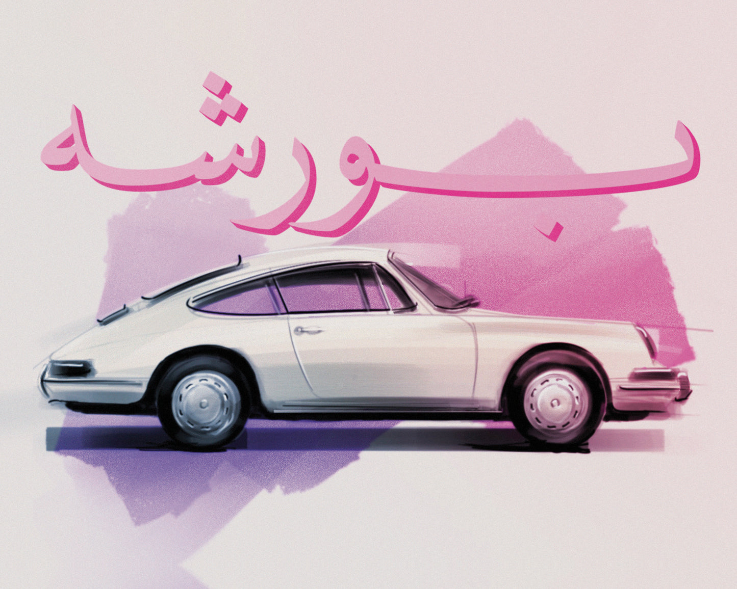 Porsche Arabi Print