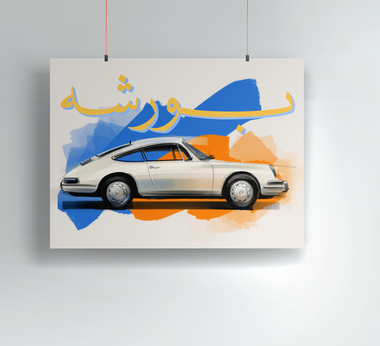 Porsche Arabi Print